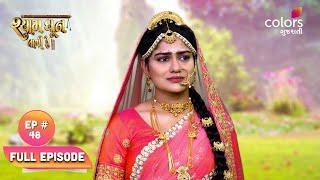 Shyam Dhun Lagi Re | Full Episode 48 | Mon-Sun | 7:30 PM | Colors Gujarati