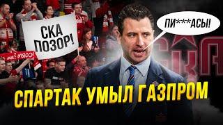 Спартак против Газпрома. Почему клубам из Питера кричат «позор»?