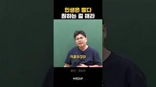 자신의 전성기를 낭비하지 마라