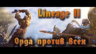 Легендарный старт новых серверов на офе, такого еще не было! Lineage 2 Essence