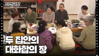 [선월이네 우리 집이 생겼어요] (14/15) [인간극장/Screening Humanity] | KBS 250103 방송