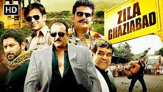 Sanjay Dutt Blockbuster Action Movie | Zila Ghaziabad (2013) Full Movie HD | अरशद वारसी,विवेक ओबेरॉय