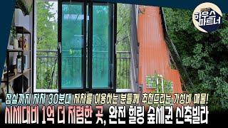 [NO.466] " 2억대 복층, 테라스빌라가 있는 곳, 회덕동 신축빌라 " [경기광주신축빌라][테라스신축빌라][경기도광주복층빌라]