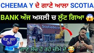 Cheema Y ਦੇ ਗਾਣੇ ਆਲਾ ScotiaBank ਅਸਲੀ ਚ ਲੁੱਟਿਆ ਗਿਆ ਅੱਜ 