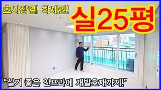 NO.630 [도봉구신축빌라] 초시장권! 학세권! 실25평! “살기 좋은 인프라에 개발호재까지!”