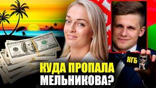 Где СЕЙЧАС Анжелика Мельникова? Как она пропала, при чем тут КГБ, Христо Грозев в деле | Олевский