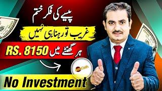 Earn Money Online Without Investment | Real Online Earning in Pakistan - Waqas Bhatti 