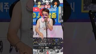 #DJ쫑이 #유로댄스 #롤러장음악 #가요리믹스 #유튜브실시간방송