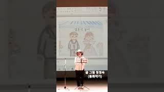 #별다방한국문학연구소 동화 낭송 #우리결혼해요 결혼식놀이
