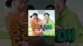 요즘 애들사이에서 인기있는 유튜버 TOP 8