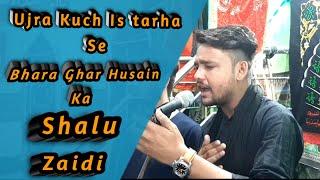 Ujjra Kuch Is Tarha Se Bhara Ghar Husain Ka 》Shalu Zaidi 》Noha