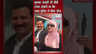 afsha ansari gazipur|shorts|short video|trending video|up police