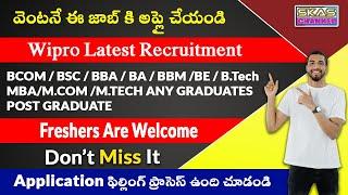 Wipro Latest Recruitment Hyderabad Don't Miss It | Freshers Are Eligible | Latest Job Updates Telugu