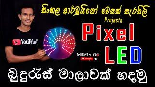 Pixel LED Budurasmala With Arduino | Vesak Decorations Sinhalen |  Pixel LED බුදු රැස්මාලාවක් හදමු.