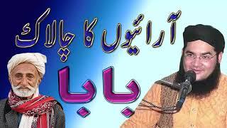 Madni Nasir Best! Must Listen. Nasir Madni Funny.. Nasir Madni New... / Kifal TV