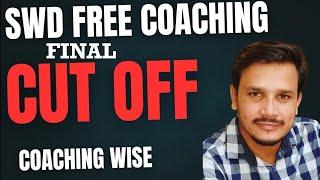 SWD free coaching final result / final cut off admission process / जरूरी बातें जो कि काउंसलिंग