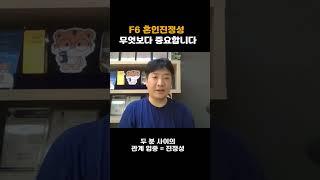 F6비자 혼인 진정성 무엇보다 중요합니다