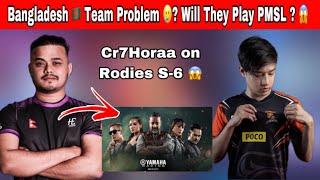 Bangladesh  Team Problem  Will They play PMSL ? cr7Horaa on Rodies  Ex Back ?? #cr7horaa