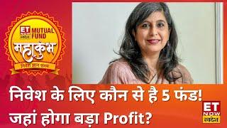 Monika Halan से समझें किन 5 Best Mutual Fund से निवेशकों को होगा बड़ा फायदा, क्या है बड़ी Strategy