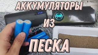 АККУМУЛЯТОРЫ ИЗ ПЕСКА️ЧТО ВНУТРИ КИТАЙСКИХ ПОВЕРБАНКОВ Power Box 50 000 мАч ЧЕСТНЫЙ ОБЗОР️