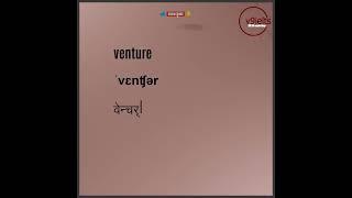 venture