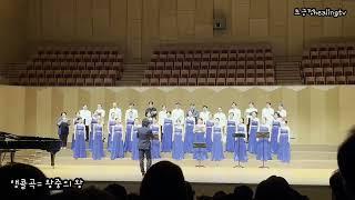 @창단30주년기념정기연주회@할레우스합창단             @왕중의왕@전상주지휘자@고양아람누리@이종원