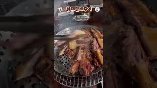 돼지특수부위 ‘황제갈비’ 훈제숯불구이| 제주 서문공설시장 한아름 정육마트#돼지특수부위#황제갈비#제주서문공설시장