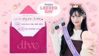 250221  HAPPY LEESEO DAY 