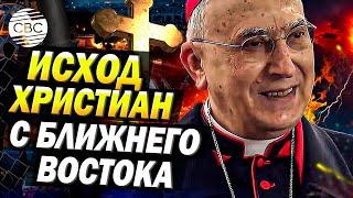 Христианский мир Ближнего Востока исчезает: радикализм и конфликты угрожают последним общинам