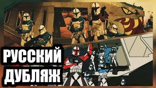 Гривус против ЭРК-солдат воссоздан в Battlefront 2! («Войны клонов», 2003 г.)