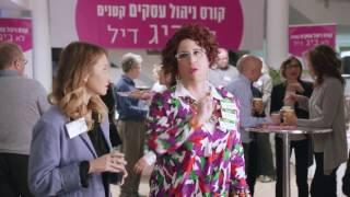 בית ספר דיגיטלי לניהול עסקים - נטוורקינג