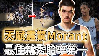 天賦震驚Morant！曾被認為打法不適合現代籃球的Zach Edey竟已成為新賽季最佳新秀賠率第一？得到罕見的戰術地位、使球隊爭冠成為可能，或成為限製Jokic秘密武器｜澤北SG