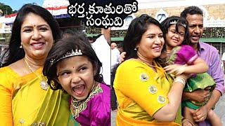 Actress Sanghavi With Her Husaband and Daughter Visits Tirumala | Daily Culture