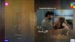 Meem Se Mohabbat Episode 03 Teaser| meem se mohabbat epi 3 promo |12 Dec 2024 #dananeer #ahadrazamir