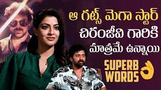 Varalaxmi Sarathkumar And Shashank About Mega Star Chiranjeevi | SABARI | Mana Stars Plus