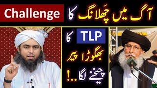  Reply to TLP Peer Zaheer Shah حفظہ اللہ on " FIRE Challenge " ! ! ! ️ Engineer Muhammad Ali Mirza