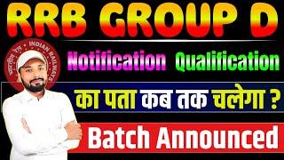 GROUP D EXAM 2024-25 || GROUP D का QUALIFICATION & NOTIFICATION का पता कब तक चलेग || Er. S K Jha Sir