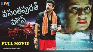 Vasanthapurath House Telugu Horror Full Movie |  | Boban Alumoodan | Rajan@savmoviestelugu