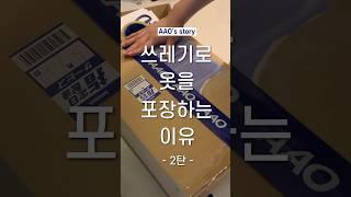 AAO 편집샵 포장법 [2편]