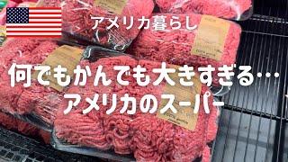 【車も駐車場もイベントの規模も大きい国...アメリカ】もうすぐ大統領選挙です｜アメリカの小学校のランチタイム｜消費大国アメリカ？！