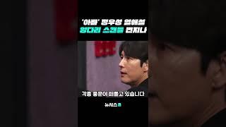'아빠' 정우성 열애설…양다리 스캔들 번지나