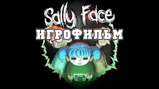 ИГРОФИЛЬМ Sally Face (все катсцены, русские субтитры) прохождение без комментариев