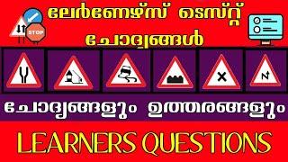 Episode 153/Malayalam driving licence test questions/Learners questions and answers