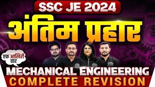 SSC JE Mechanical Engineering Marathon | SSC JE Mechanical Complete Revision | SSC JE 2024