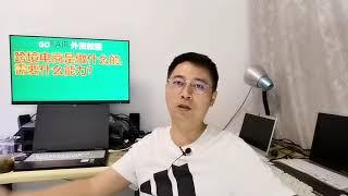 跨境电商是做什么的,需要什么能力？