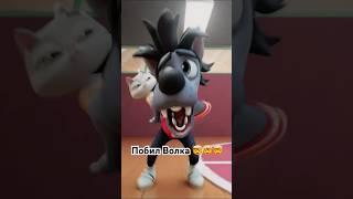 Котёнок отдубасил Волка  Ну, погоди! #союзмультфильм #мультик