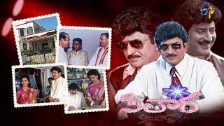 ETV Exclusive Interview of Legendary Super Star Krishna garu | Sithara | ETV Telugu