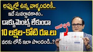 Anil Singh : Earn Rs.1 Crore By Investing Just Rs. 500 | Mutual Funds Step up SIP in Telugu |SumanTV