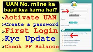 UAN number milne ke baad kya kare || UAN Activate kaise kare || pf me first login kaise kare