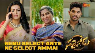 MLA nachithe vote veiyali, line veyakudadhu! | Sarrainodu | Allu Arjun | Telugu Comedy scene